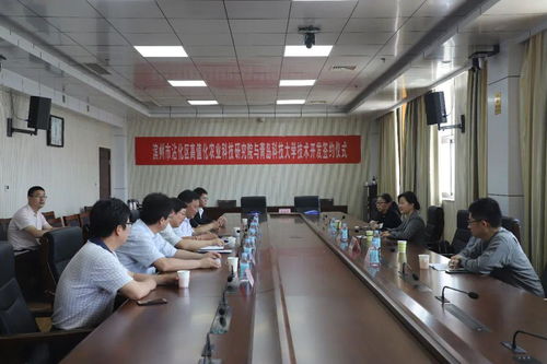 沾化區(qū)高值化農業(yè)科技研究院與青島科技大學舉行技術開發(fā)與轉讓簽約儀式